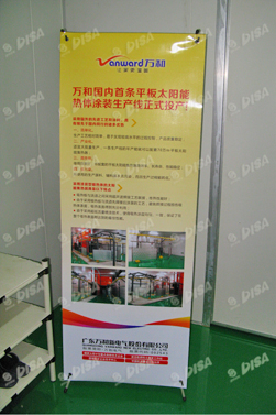 VENWARD 万和电气